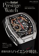 Urban Safari Prestige Watch vol.2