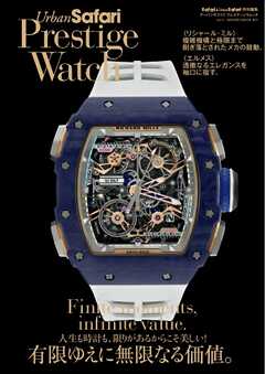 Urban Safari Prestige Watch vol.4