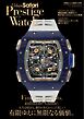 Urban Safari Prestige Watch vol.4