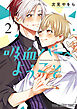 吸血バーへようこそ　2巻