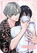 零れちゃうから、聴いててね@生配信