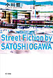 Street Fiction by SATOSHI OGAWA