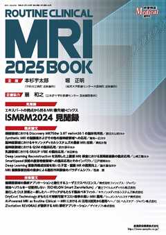 ROUTINE CLINICAL MRI 2025 BOOK