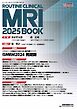 ROUTINE CLINICAL MRI 2025 BOOK