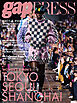 2025 S/S gap PRESS vol.182 TOKYO / SEOUL / SHANGHAI