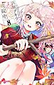 百瀬アキラの初恋破綻中。【電子版特典付き】 8