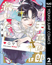 天草四郎は救いたい