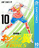キャプテン翼 ライジングサン FINALS 10