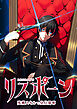 リスポーン 残機スキルで皇位簒奪【タテヨミ】 第1話 『影武者テッドの反逆』