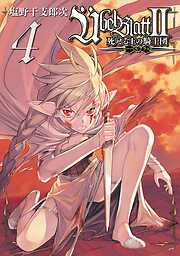 Ubel Blatt～ユーベルブラット～II 死せる王の騎士団