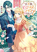 君が電話をかけていた場所 - 三秋縋 - 小説・無料試し読みなら、電子書籍・コミックストア ブックライブ