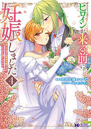 大人になれない痛い女 （1） - 小野拓実 - 電子書籍・無料漫画なら