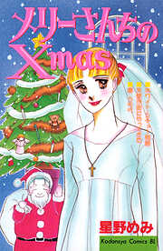 生贄の神は鈴の音に眠る（1） - ながめ空 - 女性マンガ・無料