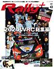 RALLY PLUS 2024 Vol.43