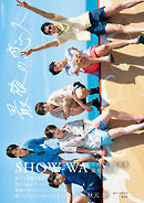 SHOW-WAファースト写真集「最後の恋人」