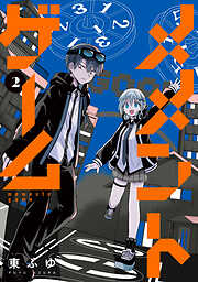 メメントゲーム