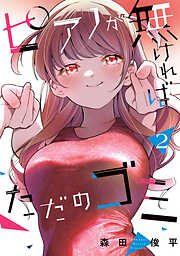 ピアノが無ければただのゴミ