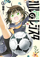 ハルのレジスタ　3