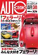 オートモデリング Vol.38