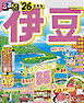 るるぶ伊豆'26