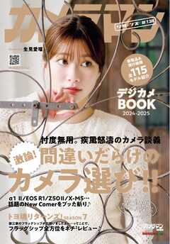 カメラマン リターンズ＃13 間違いだらけのカメラ選び!!＆デジカメBOOK2024-2025 Motor Magazine Mook