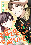 Amazon.co.jp: 金瓶梅 ： 10 (ジュールコミックス) 電子書籍