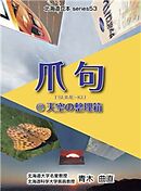 シリーズ53爪句＠天空の整理箱