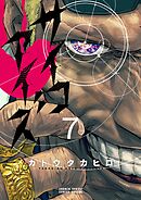 サイコアイズ 7
