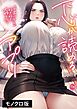 下心が読めるアプリ～本音はキミが好き好き大好き～【単行本版】1