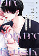 アンコントロールフェティシズム 2【電子特典付き】