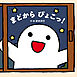 まどから　ぴょこっ！