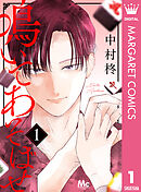 鳴いてあそばせ