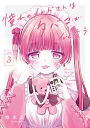 憧れのメイドさんはタバコが似合う