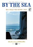 BY THE SEA（バイザシー） 87号