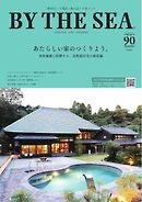 BY THE SEA（バイザシー） 90号