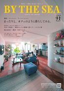 BY THE SEA（バイザシー） 91号
