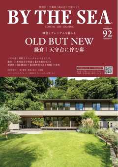 BY THE SEA（バイザシー） 92号