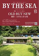 BY THE SEA（バイザシー） 92号