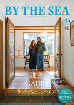 BY THE SEA（バイザシー） 94号