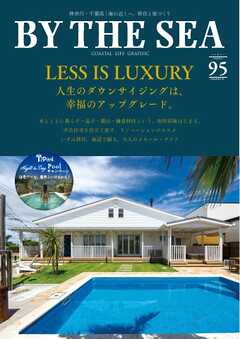 BY THE SEA（バイザシー） 95号