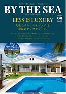 BY THE SEA（バイザシー） 95号