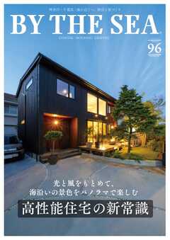 BY THE SEA（バイザシー） 96号