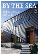 BY THE SEA（バイザシー） 97号