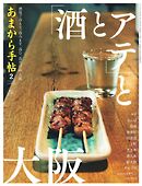 あまから手帖 2026年2月号