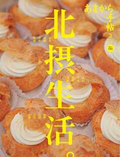 あまから手帖 2026年3月号