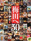 あまから手帖 2026年8月号