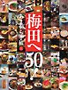 あまから手帖 2026年8月号