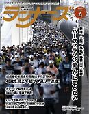 ランナーズ 2025年4月号