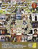 ランナーズ 2026年1月号