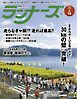 ランナーズ 2026年4月号